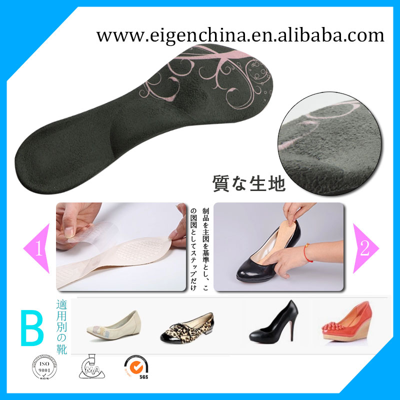 健康インソール 女性向け 健康グッズ ノベルティグッズ 雑誌付録 生活雑貨 中国深センoem工場 オリジナルｏｅｍ中国仕入れの工場